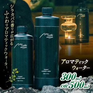 yӂ邳Ɣ[ŁzyIׂzfunwari aromatic water i300ml or 500mlj |A} VJo EH[^[ R  TEi EE A}eBbN ӂ邳Ɣ[ {s