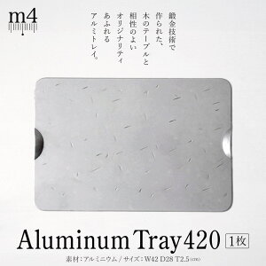 �y�ӂ邳�Ɣ[�ŁzAluminumTray420�b �M�B �E�l �Z ���Y ������� �A���~�j�E�� �g���C �A���~�� ���� ������� �E�l�d�グ �`���I �ӂ邳�Ɣ[�� ���쌧 ���{�s