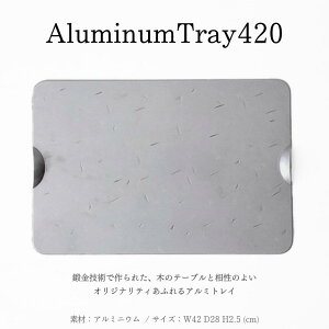 yӂ邳Ɣ[ŁzAluminumTray420b MB El Z Y  A~jE gC A~   Eldグ `I ӂ邳Ɣ[ 쌧 {s