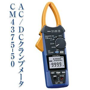 yӂ邳Ɣ[ŁzAC/DC Nv[^ CM4375-50 ud@ HIOKI u AC DC CXʐM d I[gz[h@\ ʃ`FbN R d nCeX^[  di MB 
