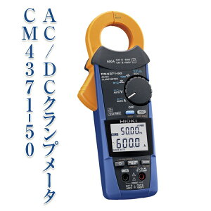 yӂ邳Ɣ[ŁzAC/DC Nv[^ CM4371-50 ud@ HIOKI u AC DC CXʐM d ʃ`FbN R d Nv[^[ nCeX^[  di MB 