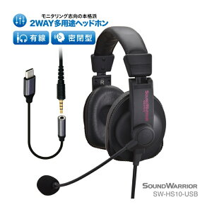 yӂ邳Ɣ[Łzwbhz 2WAYprwbhZbg SOUND WARRIOR SW-HS10 y Q[  Ӌ@ I[fBIӋ@ PC I[fBI R[fBO 鉺H MB @y cs z