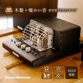 【ふるさと納税】アンプ 真空管プリメインアンプ SOUND WARRIOR SWL-T20 国産 真空管プリメイン 真空管アンプ 音楽 周辺機器 オーディオ周辺機器 オーディオ 音響 音響機器 城下工業 信州 長野　【 上田市 】