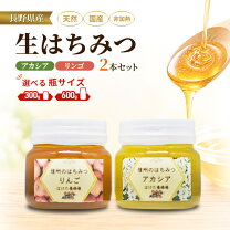 楽天市場】国産はちみつ（アカシア）600gの通販