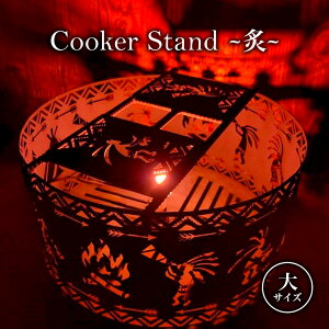 yӂ邳Ɣ[ŁzCooker Stand `t` L500 TCY Lv AEghA camp Y S