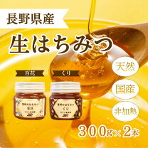 楽天市場】長野県 蜂蜜の通販