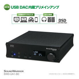 【ふるさと納税】城下工業 SOUND WARRIOR USB DAC内蔵デジタルアンプ SWD-UA1-SD　【 オーディオ 音響機器 省スペース ヘッドホン スピーカー 本格的 】