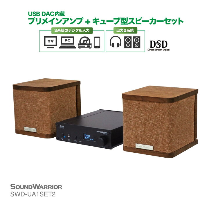 楽天市場】【ふるさと納税】デジタルアンプ スピーカー セット SOUND 