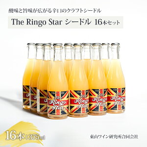 yӂ邳Ɣ[ŁzVeraison-note V[h The Ringo Star2020 16{Zbg