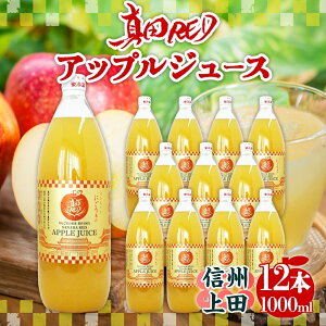 yӂ邳Ɣ[Łz 쌧 ^c RED Abv W[X r 1000ml 12{  ʏ` 100% t[c S ʕ  ь  F Xg[g ɂ { ґ 퍑 Ɨp Mtg 