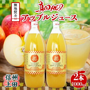 yӂ邳Ɣ[Łz nl 쌧 ^c RED Abv W[X r 1000ml 2{  ʏ` 100% t[c S ʕ  ь  F Xg[g ɂ { ґ 퍑 Mtg 