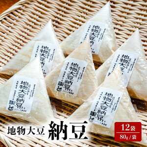 yӂ邳Ɣ[Łz[ n哤 12 (80g/) Y MBY ȂƂ nattou 哤 ͂̂ т̂  Mtg  MB  쌧 cs@͂Foׂ܂1ȏ
