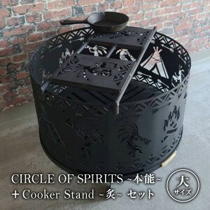 yӂ邳Ɣ[ŁzΑ uZbgivCIRCLE OF SPIRITS `{\` 500 + Cooker Stand `t` L500 NbJ[X^h Zbg Lv AEghA camp Y S cs 쌧