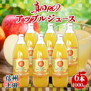 yӂ邳Ɣ[Łz쌧 ^c RED Abv W[X r 1000ml 6{  ʏ` 100% t[c S ʕ  ь  F Xg[g ɂ { 肽 ґ 퍑 Mtg 