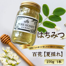 【ふるさと納税】百花はちみつ 夏採れ 1個 L 国産 純粋 上田産 夏 百花 ヘアリーベッチ フローラル 爽やか 香り 軽やか すっきり 甘み 栄養豊富 ハチミツ 長野県 信州 上田市