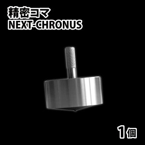 yӂ邳Ɣ[ŁzR}@NEXT-CHRONUSiNmXj |    l i XeX