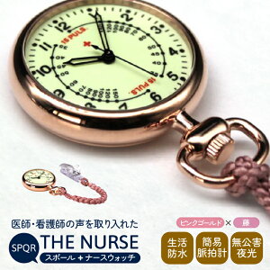 yӂ邳Ɣ[ŁzSPQRi[XEIb`uTHE NURSEv sNS[h× | Nbvt v pX[^[ h v H|i