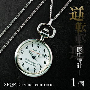 yӂ邳Ɣ[Łzv SPQR Da vinci contrarioit]vj | rv v uh Mtg v[g 蕨 v Vo[ M~bNEHb`