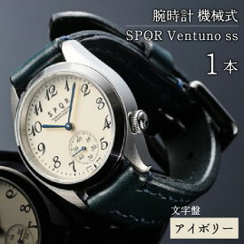 【ふるさと納税】＜腕時計 機械式＞SPQR Ventuno ss（アイボリー） | 腕時計 時計 ビジネス ブランド 新生活準備 かっこいい オシャレ おしゃれ スポール