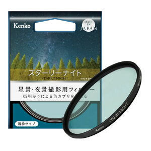yӂ邳Ɣ[ŁzX^[[iCg | 49mm`82mm YtB^[ STARRY NIGHT X^[[iCg PR[gLi[ KENKO TOKINA 49mm 52mm 55mm 58mm 62mm 67mm 72mm 77mm 82mm Y tB^[ J J