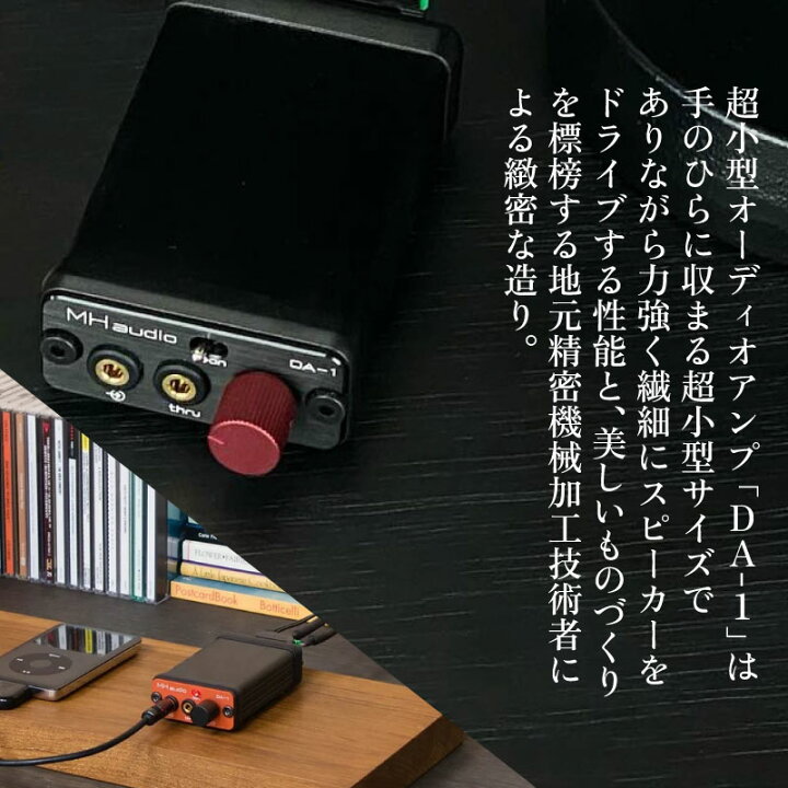 楽天市場】【ふるさと納税】MHaudio 小型アコースティックオーディオ 