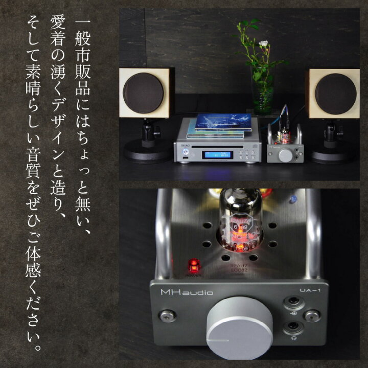 楽天市場】【ふるさと納税】MHaudio 真空管アコースティックオーディオ 