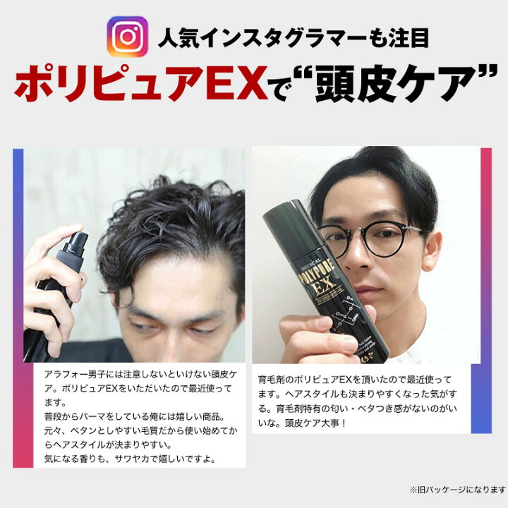 楽天市場】【ふるさと納税】ポリピュアEX 薬用育毛剤 120ml×5本 医薬部 
