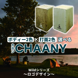【ふるさと納税】CHAANYカホン「Wildシリーズ」　ロゴデザイン | 国産 楽器 打楽器 音楽 4色 四色 パーカッション 木製