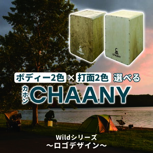 yӂ邳Ɣ[ŁzCHAANYJzuWildV[Yv@SfUC | Y y Ŋy y 4F lF p[JbV ؐ