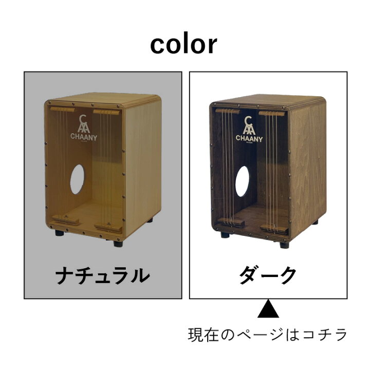 楽天市場】【ふるさと納税】長野県産CHAANYの打楽器カホン「Cheerful 
