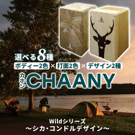 【ふるさと納税】CHAANYカホン「Wildシリーズ」　シカ・コンドルデザイン | 国産 楽器 打楽器 音楽 4色 四色 パーカッション 木製