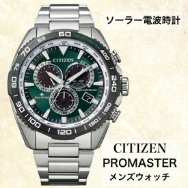 【ふるさと納税】シチズンの腕時計　プロマスター　CB5034-91W　ソーラー電波時計　【1365508】