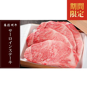 �y�ӂ邳�Ɣ[�Łz ���Ԍ��� ��M�B�� �T�[���C���X�e�[�L 800g ( 200g×4�� ) | �T�[���C�� �X�e�[�L ���J�� �f�B�i�[ �� ���� ���� �M�B ���쌧 �ѓc�s