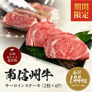 �y�ӂ邳�Ɣ[�Łz���Ԍ��� �T�[���C���X�e�[�L360g�i��180g×2���j×4�p�b�N| �T�[���C���X�e�[�L �T�[���C�� �X�e�[�L �� �ē� �����Ă� ���� ���� �M�B ��M�B �������� �ӂ邳�Ɣ[�� ���쌧 