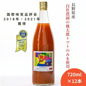 �y�ӂ邳�Ɣ[�Łz�y����100%�g�}�g�W���[�X �z��e��720ml×12�{�� ���v���_�� | �g�}�g �g�}�g�W���[�X �W���[�X ���� ��؈��� ����100%�g�}�g�W���[�X ��e�� �t���b�V�� �V�N ���쌧 �M�B ��