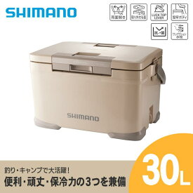 【ふるさと納税】シマノ フィクセル ベイシス 30L (ベージュ) クーラーボックス NF-330V | シマノフィクセル クーラーボックス アウトドア 保冷 クーラー 釣り キャンプ FIXCEL 信州 南信州 送料無料 ふるさと納税 長野県 飯田市 AQ02