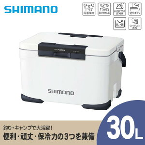 【ふるさと納税】シマノ フィクセル ライト 30L (ホワイト) クーラーボックス NF-430V | シマノフィクセル クーラーボックス アウトドア 保冷 クーラー 釣り キャンプ 信州 南信州 送料無料 ふる