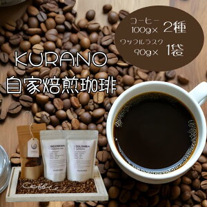 yӂ邳Ɣ[Łz KURANO coffee  R[q[ }CX^[  R[q[ 100g×2  bt XN 1܁yIׂZbgz | R[q[    btXN J Mtg 蕨 