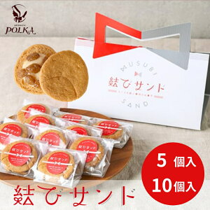 �y�ӂ邳�Ɣ[�Łz���уT���h�y5���� or 10����z | ���[�Y���T���h ���{���g�p �p�e�B�X���[�|���J �m�َq ���َq �M�t�g ���y�Y ���쌧 �ѓc�s