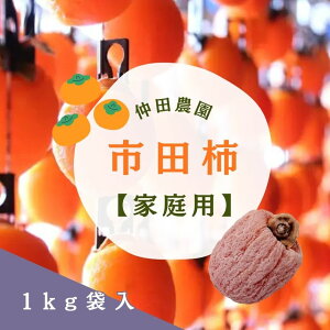 �y�ӂ邳�Ɣ[�Łz �s�c�`�y�ƒ�p�z1kg�ܓ� | �` �s�c�` �h���C�t���[�c �ʕ� �������� �t���[�c �M�B ��M�B ���쌧 �ѓc�s