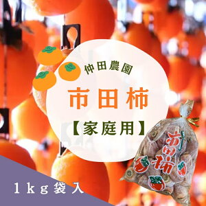 �y�ӂ邳�Ɣ[�Łz �s�c�`�y�ƒ�p�z1kg�ܓ� | �` �s�c�` �h���C�t���[�c �ʕ� �������� �t���[�c �M�B ��M�B ���쌧 �ѓc�s