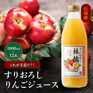 �y�ӂ邳�Ɣ[�Łz ���肨�낵 ��񂲃W���[�X 12�{�Z�b�g 1000ml × 12�{ | ���r�葢��_�Y���H�� ��� �W���[�X ���Y �葢�� �ĂÂ��� ���N ���� ���쌧 �ѓc�s CU2