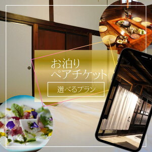 �y�ӂ邳�Ɣ[�Łz�z150�N �� �Ö��� �I�[�x���W�� �Ŏg���� ������ �y�A �`�P�b�g�y�I�ׂ�v�����z| ���s �c�A�[ �h�� �R�[�X���� �O���� �M�B�T�[���� �W�r�G �G�� �M�B ���쌧 �ѓc�s