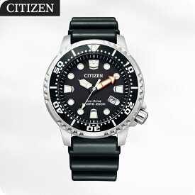 【ふるさと納税】シチズン 腕時計 メンズ プロマスター MARINE BN0156-05E ソーラー時計 ｜長野県 飯田市 AH137