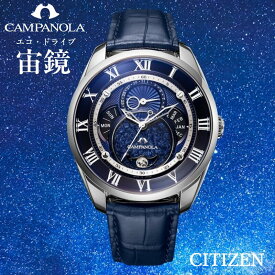 【ふるさと納税】シチズン 腕時計 メンズ カンパノラ エコ・ドライブ BU0020-20L 宙鏡 そらかがみ | 長野県 飯田市