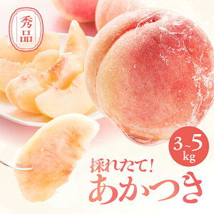 �y�ӂ邳�Ɣ[�Łz�y2026�N�\��̔��z ���쌧�Y �� ������ �G�i �I�ׂ� ���e�� ��3kg or ��5kg �q2026�N7�����{�`8�����{�����r| �� ���� ���� ������ ���쌧 �Y�n���� �������� �ʕ� �t���[�c 