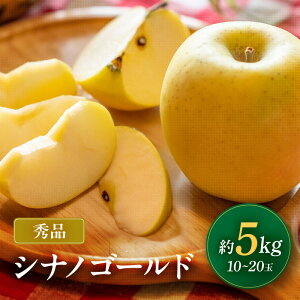 �y�ӂ邳�Ɣ[�Łz�y2026�N��s�\��z ��M�B�Y �V�i�m�S�[���h ��5kg 10�`20�� �G�i JA�݂ȂݐM�BDM�Z���^�[�ѓc�s �b �t���[�c �ʕ� ��� �ь� �V�i�m�S�[���h ���F����� ���쌧 �ѓc�s K25