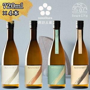 yӂ邳Ɣ[ŁzMB zKܑ MIYASAKA V[Y ݔ Zbg 720ml 4{ ^ uMIYASAKA Rсv uMIYASAKA Rcсv uMIYASAKA Rтڂ肽Đv uMIYASAKA Rv n v[g 