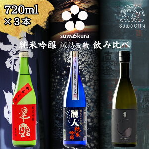 yӂ邳Ɣ[ŁzMB zKܑ ċ { ݔ Zbg 720ml 3{ P uIv l uċ lv ^ uv n MB 쌧 zKs y102-48z