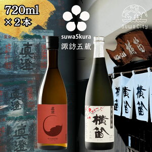 yӂ邳Ɣ[ŁzMB zKܑ ċ { ݔ Zbg 720ml 2{ ^ u^v J uċ J Rсv v[g 蕨 Mtg ̓ 쌧 zKs y102-68z